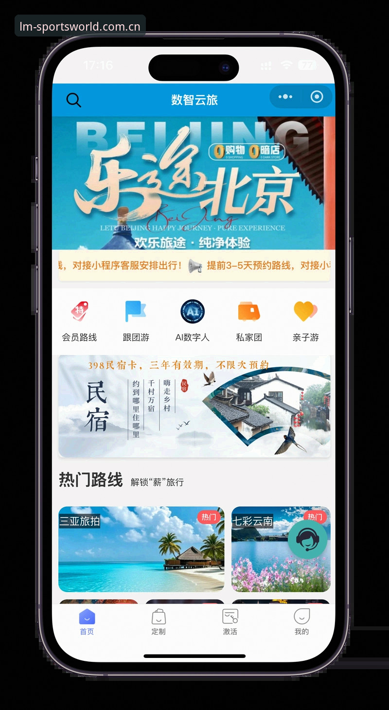 LM体育在线娱乐安装教程：为什么移动端体验成为行业新趋势？